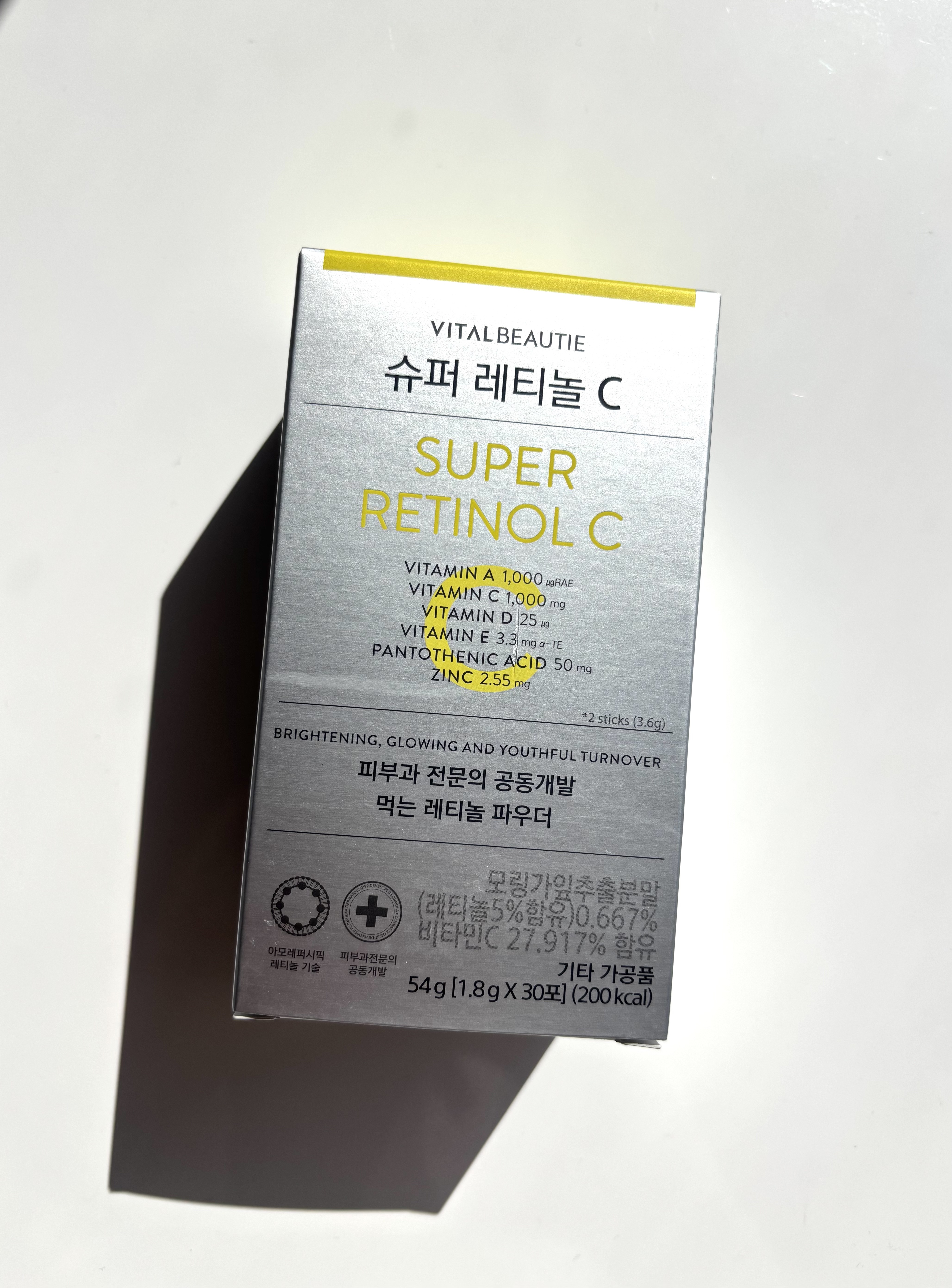 スーパーレチノールC/VITALBEAUTIE/美容サプリメントを使ったクチコミ（2枚目）