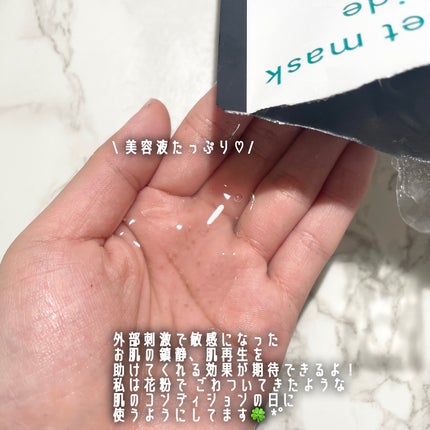 ガムシートマスクパック マデカソサイドステッカー/Abib /シートマスク・パックを使ったクチコミ(3枚目)
