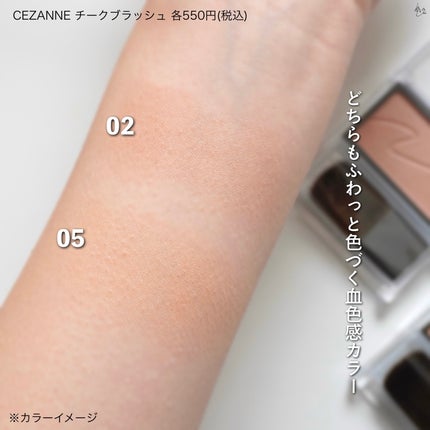 チークブラッシュ/CEZANNE/パウダーチークを使ったクチコミ(4枚目)