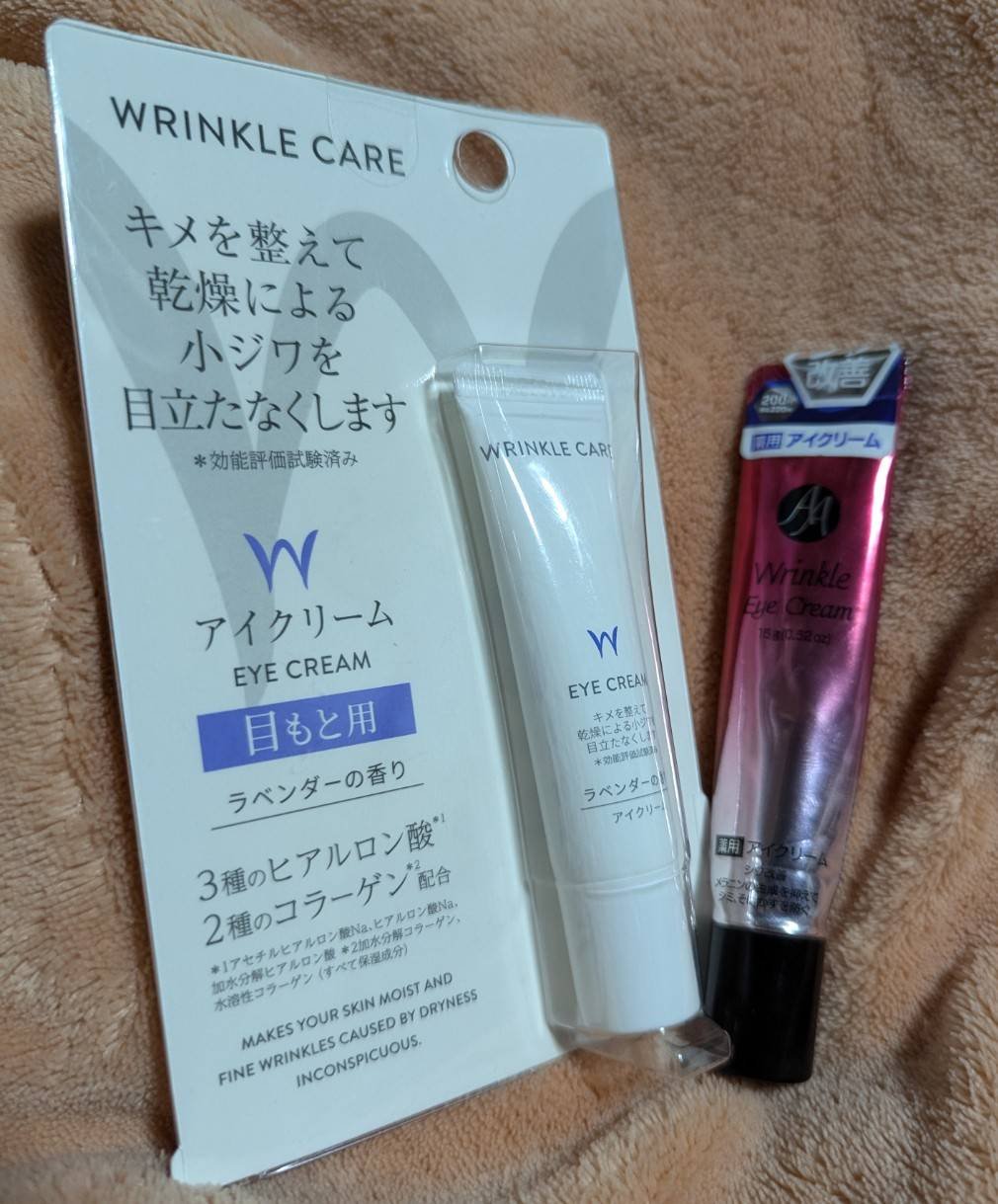 アロマ＆オーガニック アイクリーム/DAISO/アイケア・アイクリームを使ったクチコミ（1枚目）