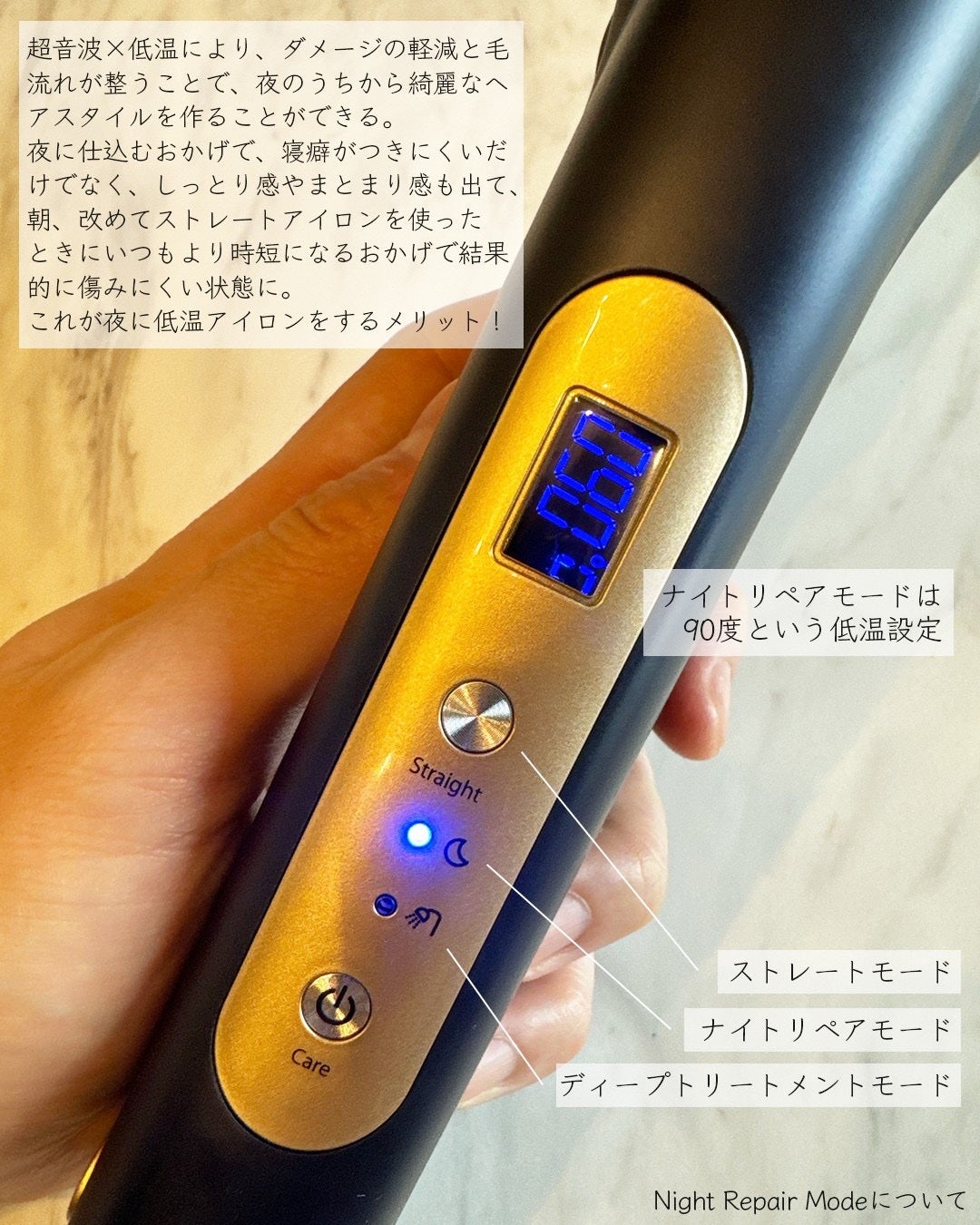 ナイトリペアアイロン|YA-MAN TOKYO JAPANの口コミ - 【新提案 ナイトリペアアイロン|YA-MAN TOKYO JAPANの口コミ - 【新提案