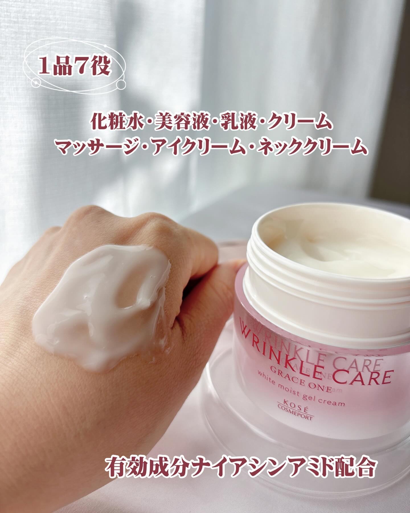 リンクルケア ホワイト モイストジェルクリーム/グレイスワン/オールインワン化粧品を使ったクチコミ（3枚目）