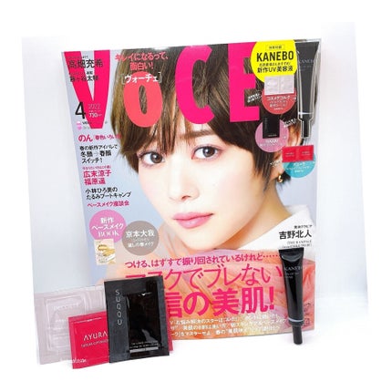 ヴェイル オブ デイ/KANEBO/日焼け止めローションを使ったクチコミ(4枚目)