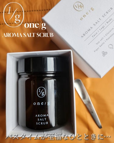 ・ ⁡
 ⁡
one/g（ﾜﾝｵｰﾊﾞｰｼﾞｰ）⁡
AROMA SALT SCRUB⁡
⁡
⁡
香りが本当に素敵で⁡
バスタイムもバスタイム後も⁡
アロマの香りに包まれます🌹⁡
⁡
美容成分たっぷりで⁡