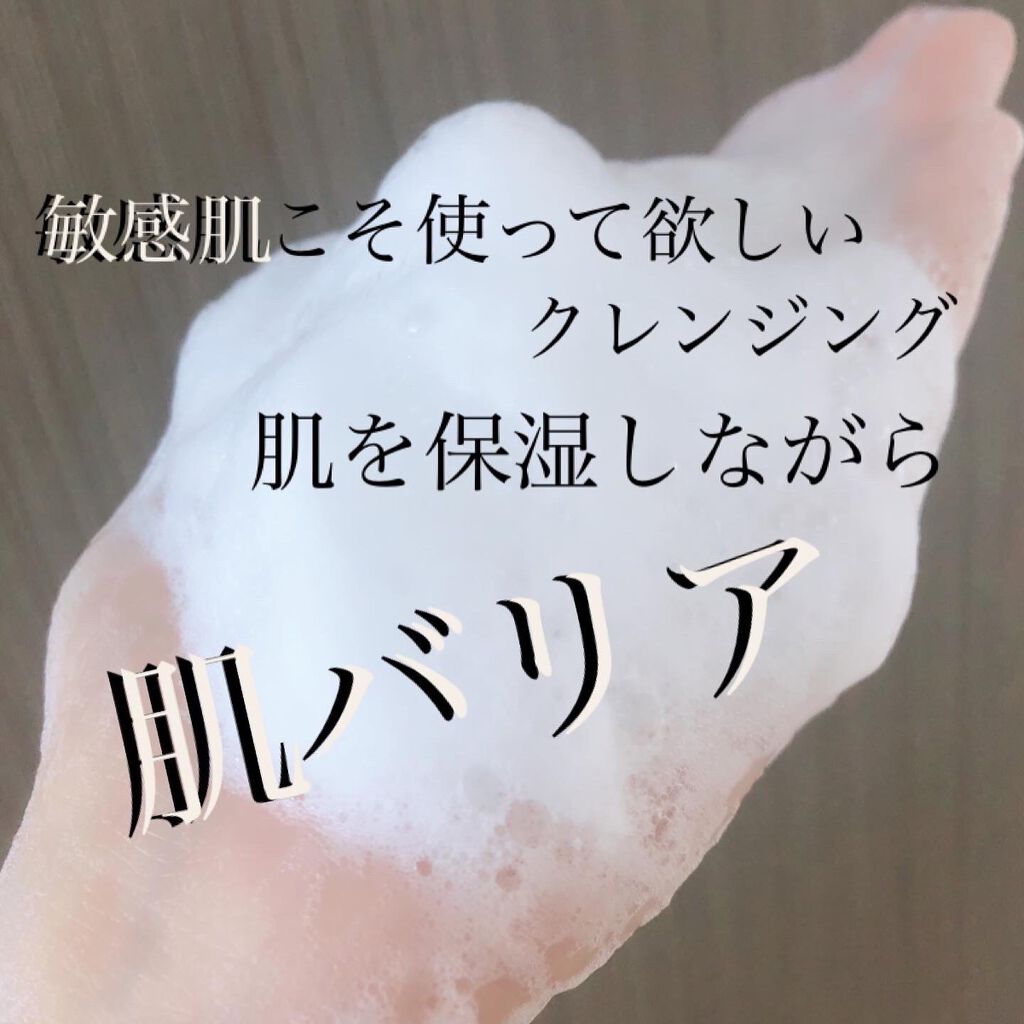 ビフィダアンプル弱酸性ジェルクレンザー/manyo/クレンジングジェルを使ったクチコミ（1枚目）