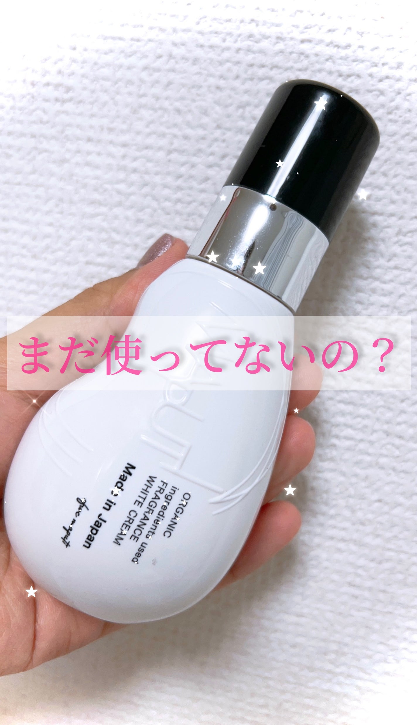 オーガニックフレグランスホワイトクリーム/MAPUTI/デリケートゾーンケアを使ったクチコミ(1枚目)