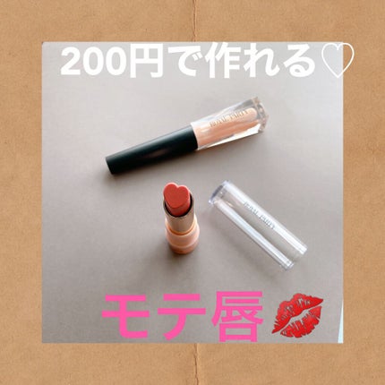 ロイヤルパーティー リップスティック/DAISO/口紅を使ったクチコミ(1枚目)