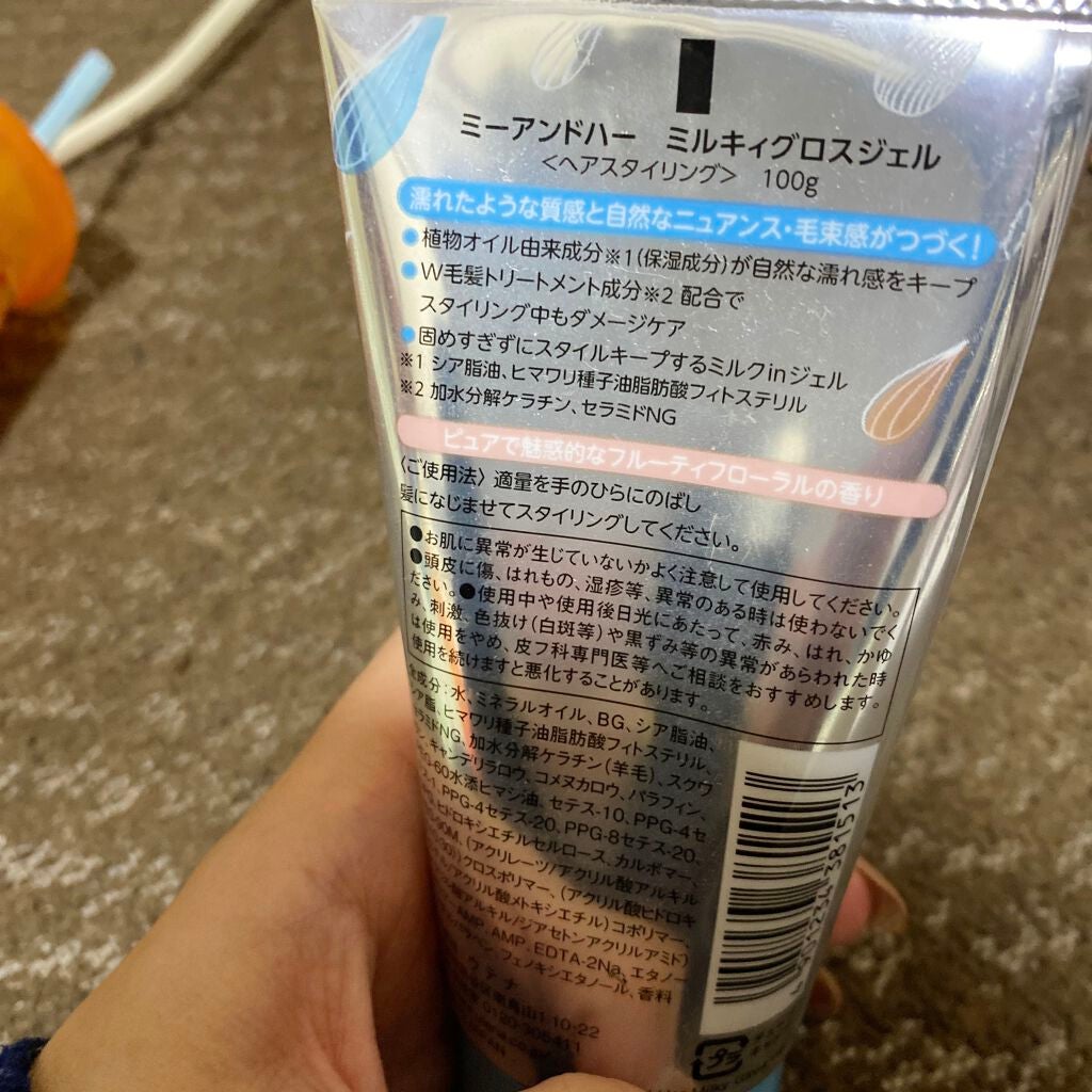 ミルキィグロスジェル/Me&Her/ヘアジェルを使ったクチコミ(2枚目)