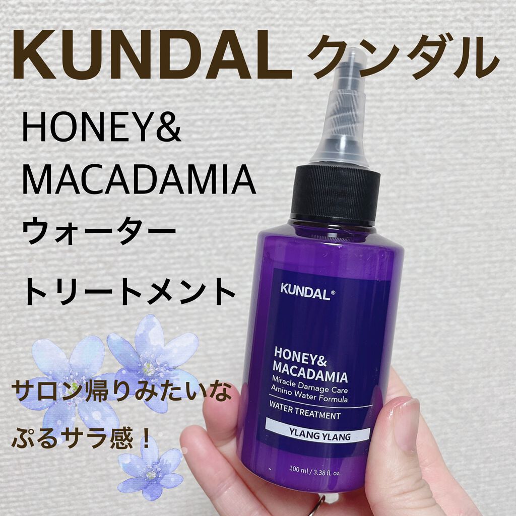 H&Mウォータートリートメント/KUNDAL/洗い流すヘアトリートメントを使ったクチコミ(1枚目)
