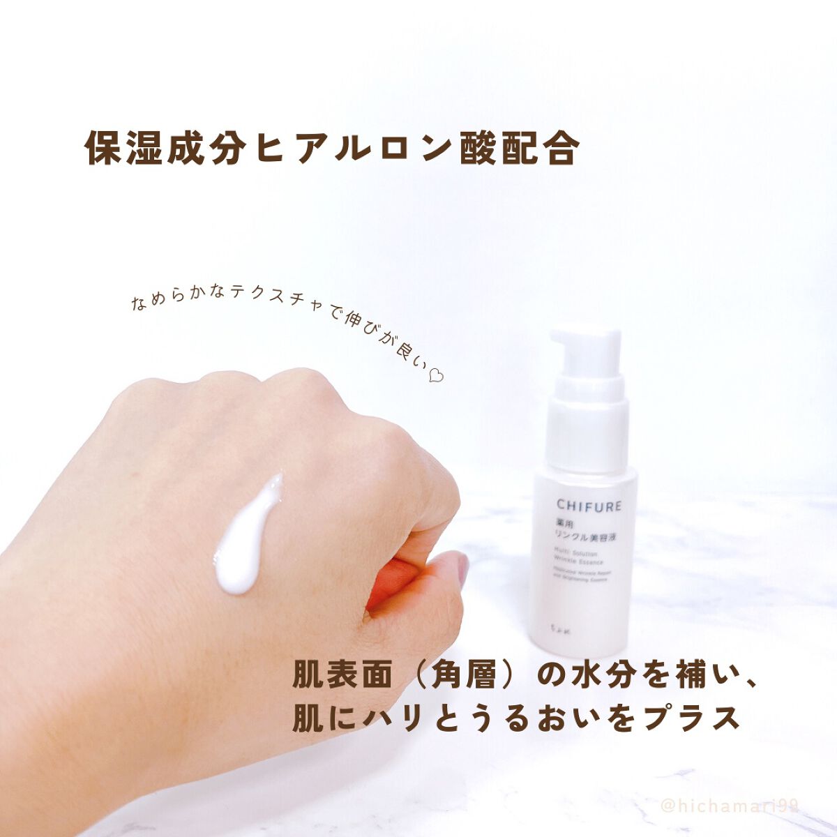 薬用 リンクル美容液/ちふれ/美容液を使ったクチコミ(4枚目)