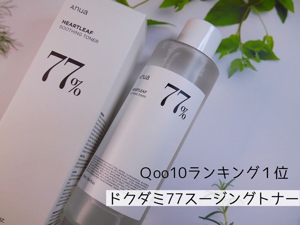 ドクダミ 77 スージングトナー/Anua/化粧水を使ったクチコミ（2枚目）