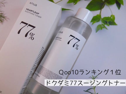 ドクダミ 77 スージングトナー/Anua/化粧水を使ったクチコミ(2枚目)