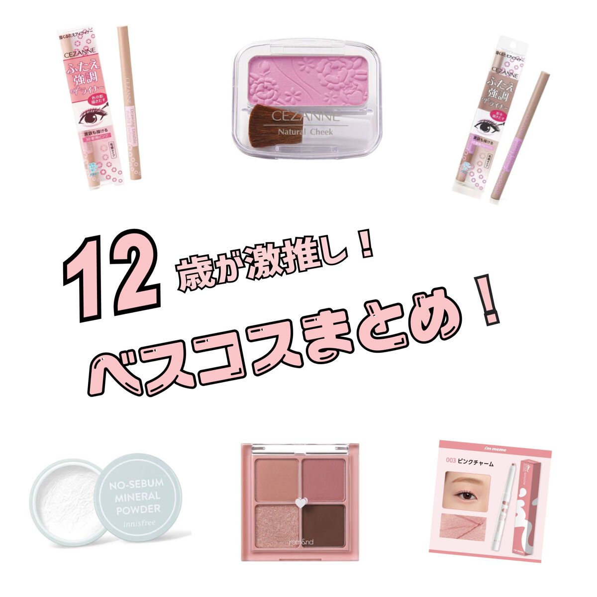 描くふたえアイライナー/CEZANNE/リキッドアイライナーを使ったクチコミ（1枚目）