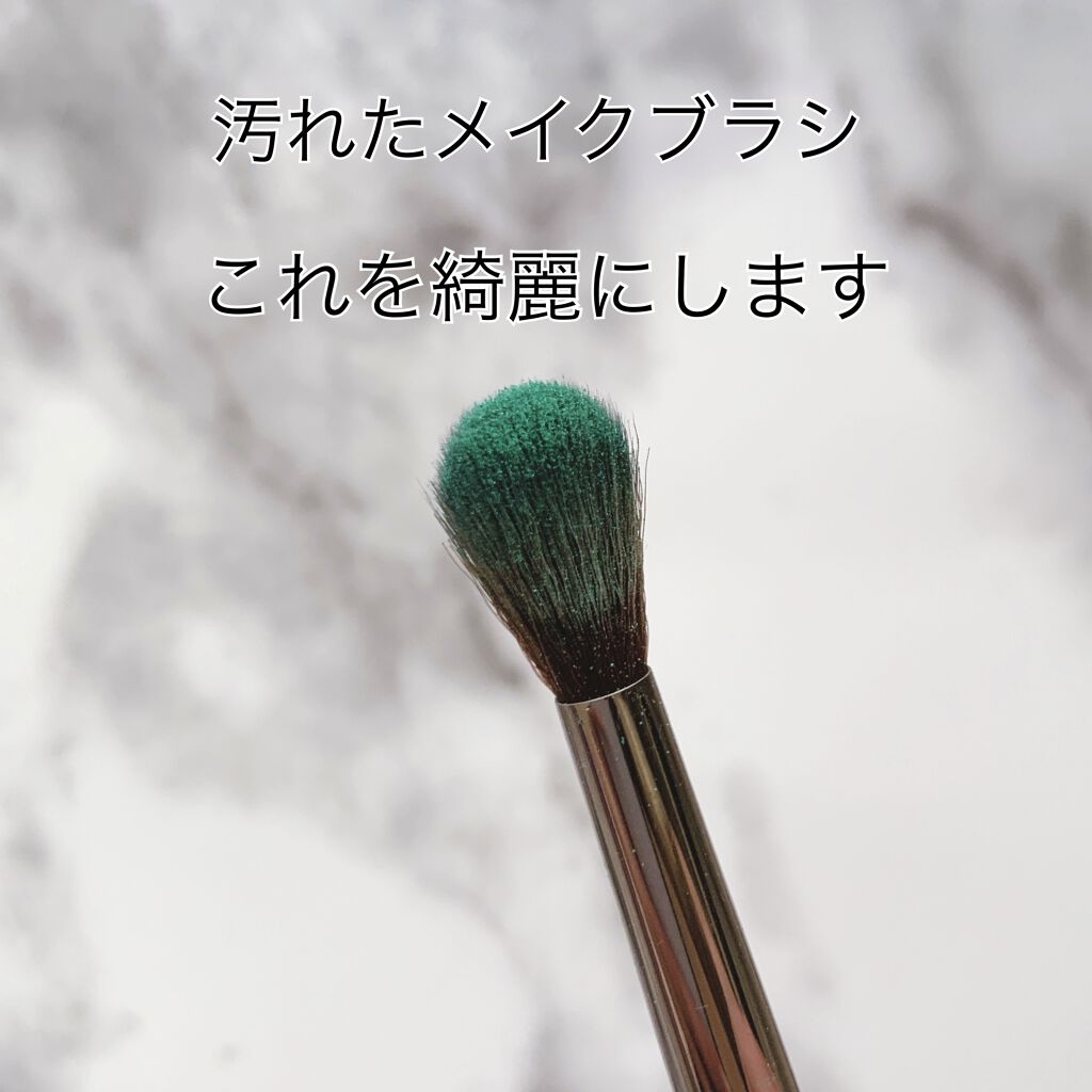 ブラシ クレンザー/M・A・C/その他化粧小物を使ったクチコミ（2枚目）
