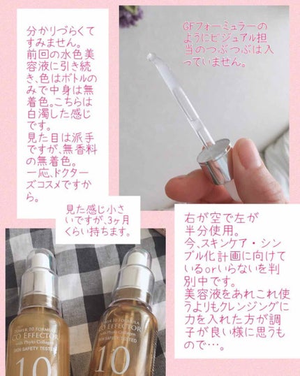 パワー10フォーミュラ COエフェクター/It's skin/美容液を使ったクチコミ(2枚目)