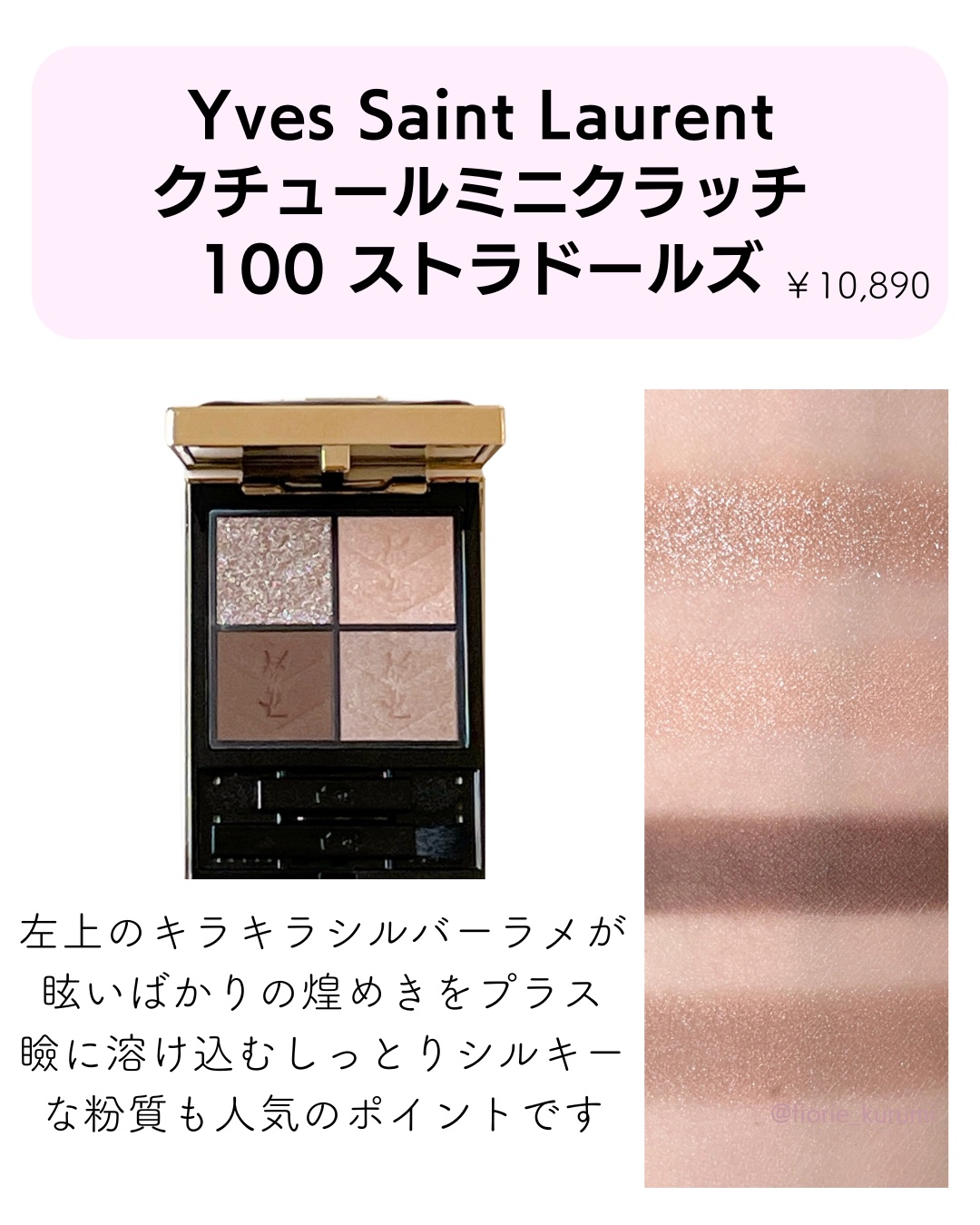 レ キャトル オンブル/CHANEL/アイシャドウパレットを使ったクチコミ（2枚目）