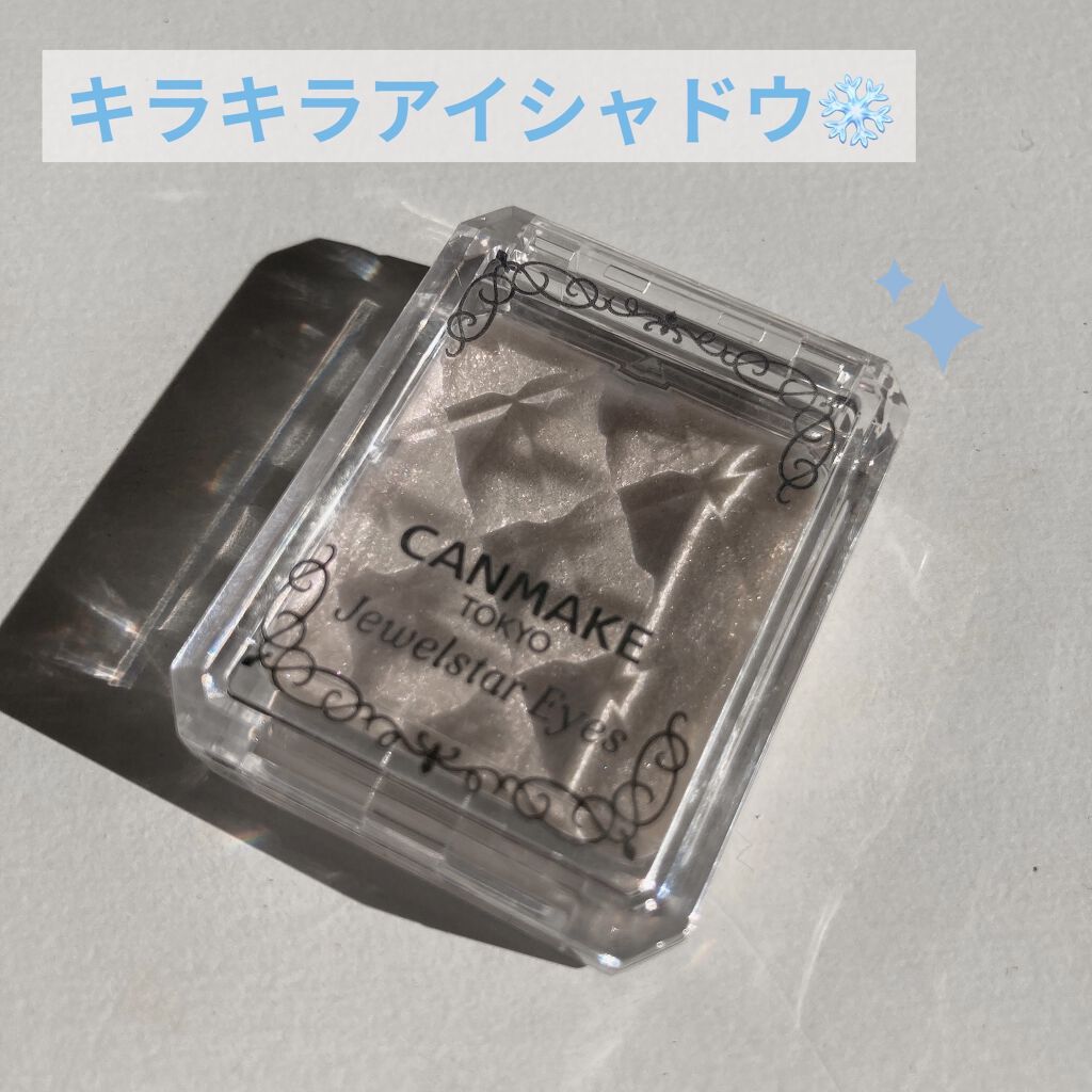 ジュエルスターアイズ/キャンメイク/ジェル・クリームアイシャドウを使ったクチコミ（1枚目）