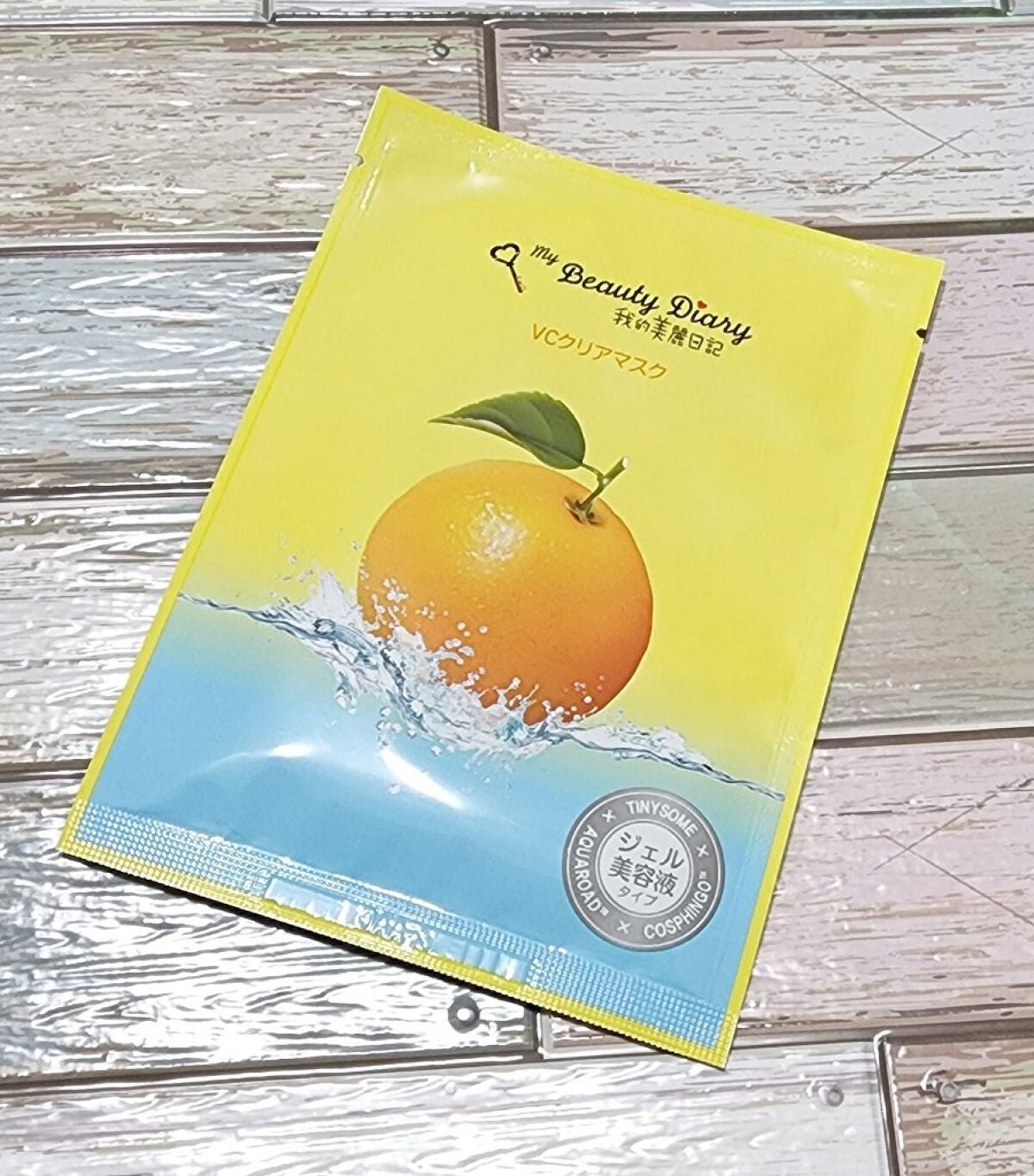 VCクリアマスク/我的美麗日記/シートマスク・パックを使ったクチコミ(1枚目)