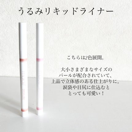 シリライナー/muice/リキッドアイライナーを使ったクチコミ(4枚目)