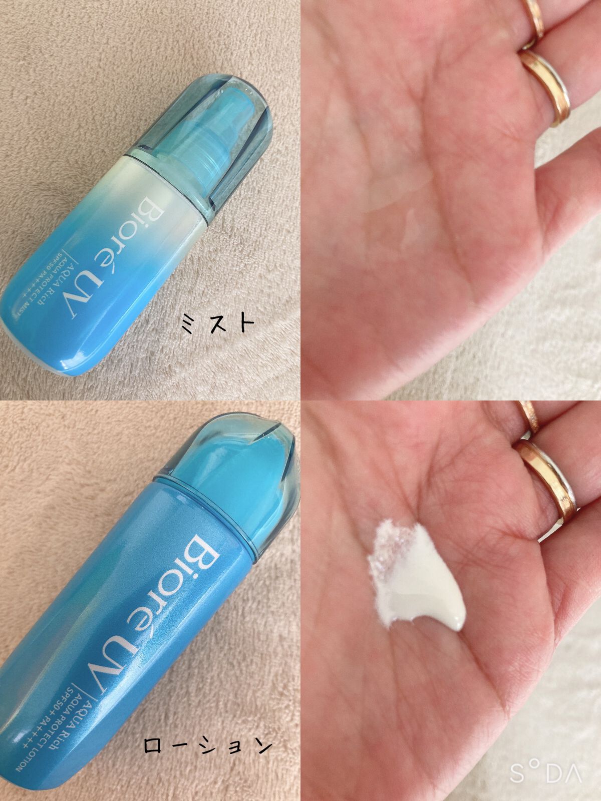 ビオレUV アクアリッチ アクアプロテクトミスト/ビオレ/日焼け止めミスト・スプレーを使ったクチコミ(3枚目)
