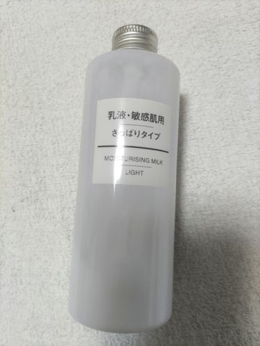 敏感肌用乳液 さっぱりタイプ/無印良品/乳液を使ったクチコミ（1枚目）