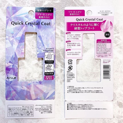 ザ ベースコート/ADDICTION/ネイルトップコートを使ったクチコミ(4枚目)