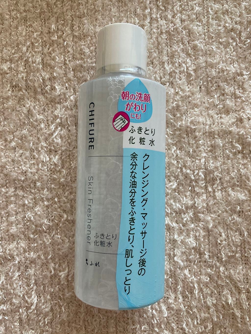 ふきとり化粧水/ちふれ/拭き取り化粧水を使ったクチコミ(1枚目)