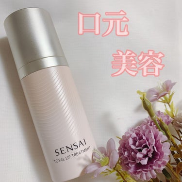 センサイ AS マイクロ ムース トリートメント s リミテッド サイズ(50ml)/SENSAI/化粧水を使ったクチコミ（1枚目）