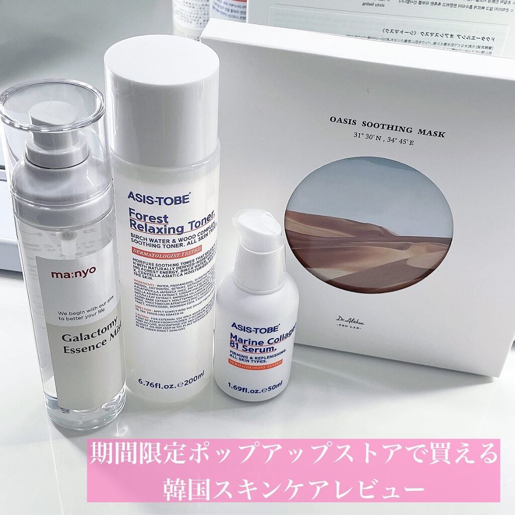 ガラクトミー エッセンス ミスト/manyo/ミスト状化粧水を使ったクチコミ(1枚目)