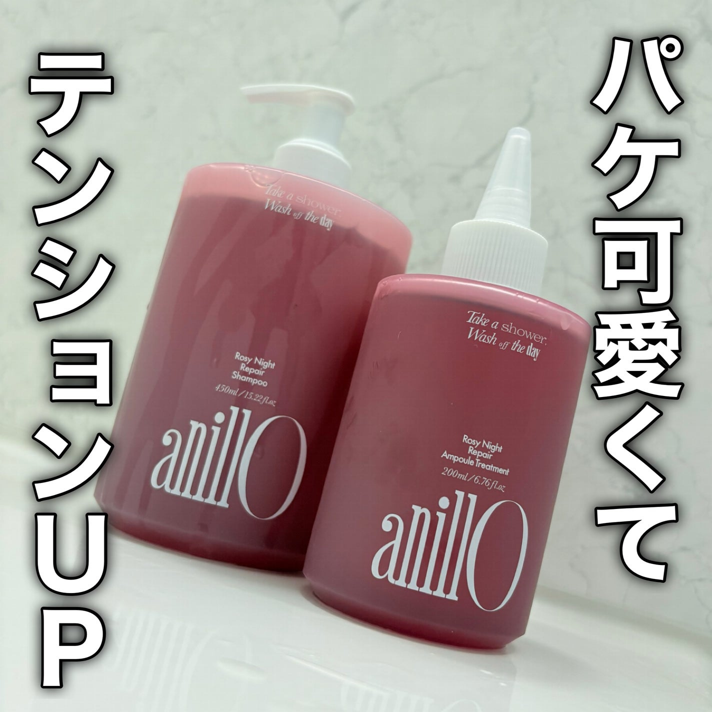 ロージーナイトリペアシャンプー/アンプルトリートメント/ANILLO/市販シャンプーを使ったクチコミ(10枚目)