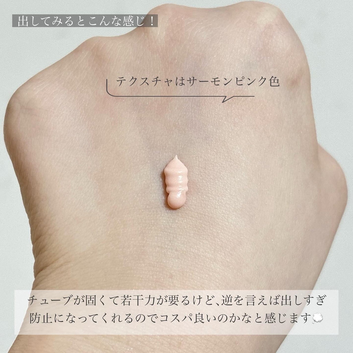 デリケートシルクベールアートプライマー/TFIT/化粧下地を使ったクチコミ(4枚目)