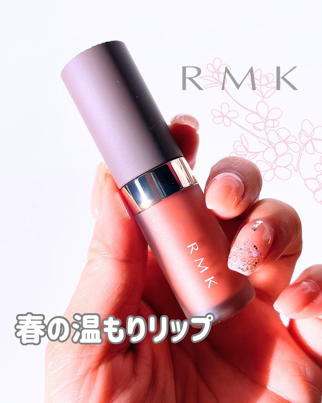 RMK リクイド リップカラー/RMK/口紅を使ったクチコミ(1枚目)