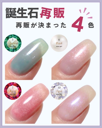 2025春新作】マオネイル(mao nail)新発売コスメ!発売日や価格は 2025春新作】マオネイル(mao nail)新発売コスメ!発売日や価格は