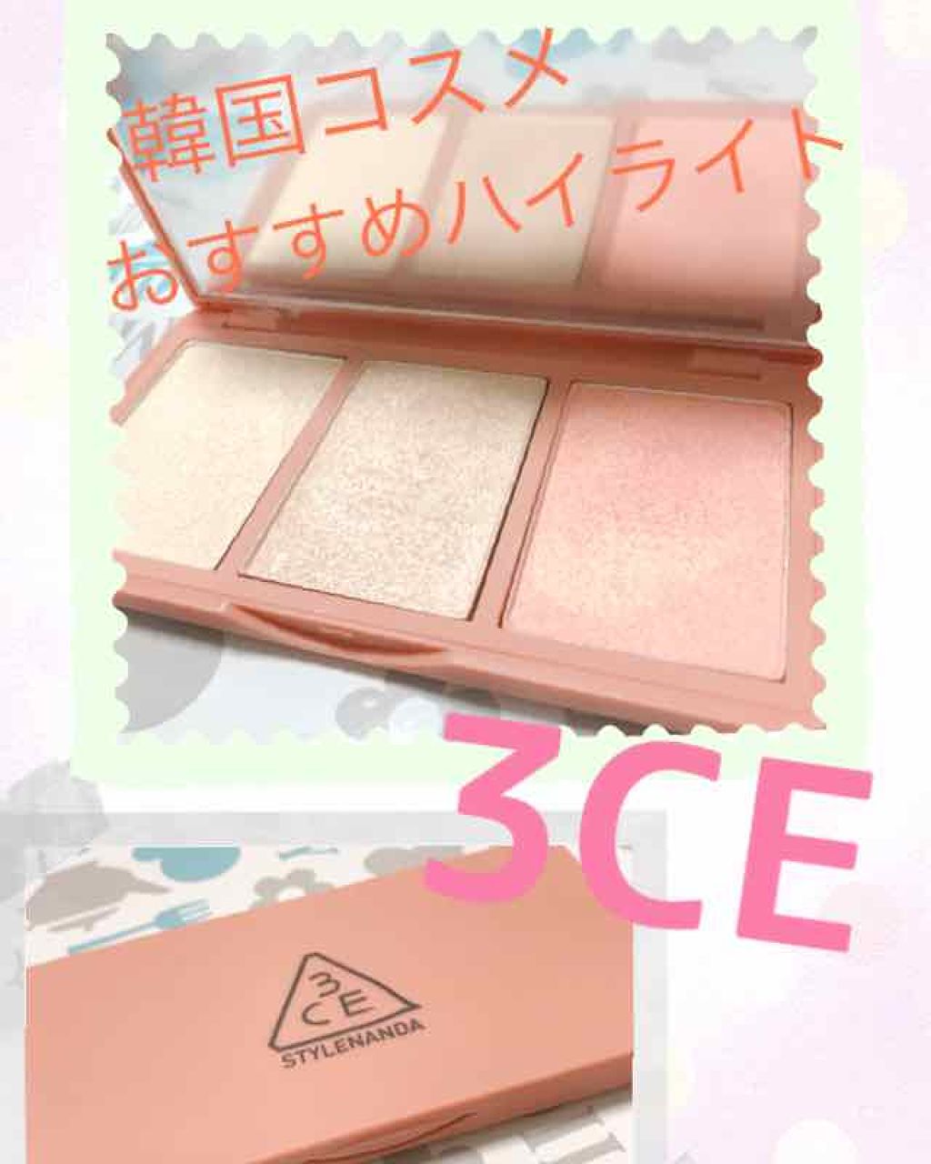3CE STROBING SKIN PALETTE/3CE/パウダーハイライトを使ったクチコミ(1枚目)
