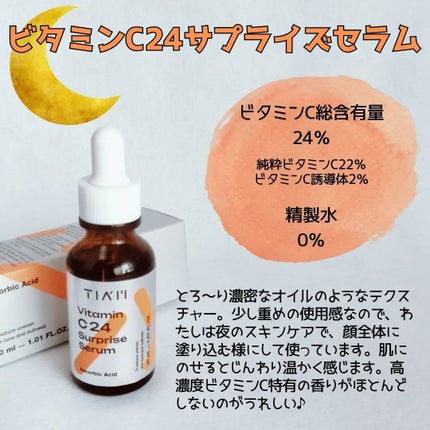 TIAM VB3ソース/TIAM/美容液を使ったクチコミ(6枚目)