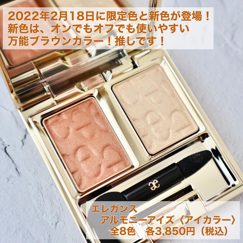 エレガンス アルモニーアイズ/Elégance/アイシャドウパレットを使ったクチコミ(2枚目)