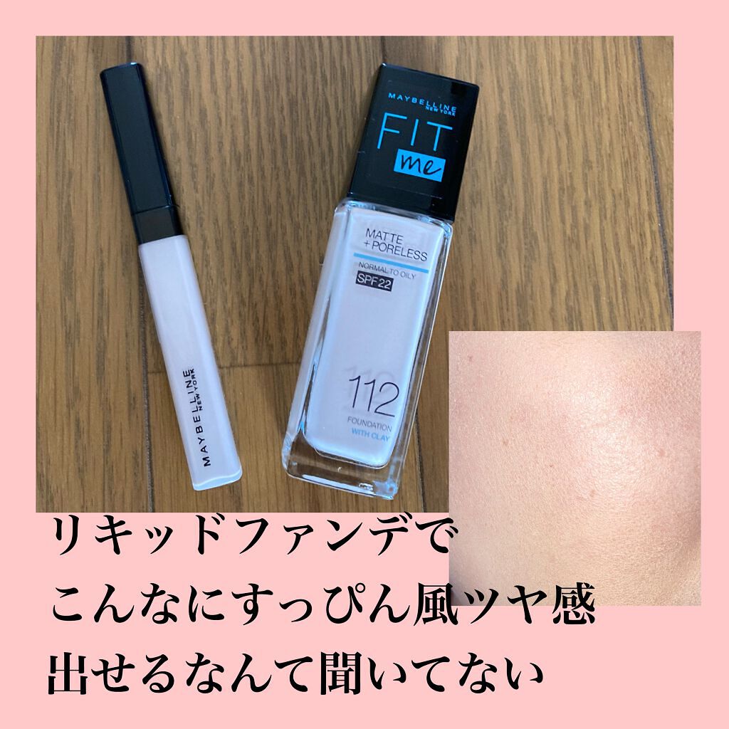 フィットミー コンシーラー/MAYBELLINE NEW YORK/リキッドコンシーラーを使ったクチコミ(1枚目)