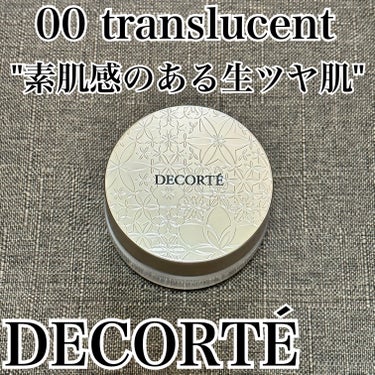 フェイスパウダー/DECORTÉ/ルースパウダーを使ったクチコミ（1枚目）