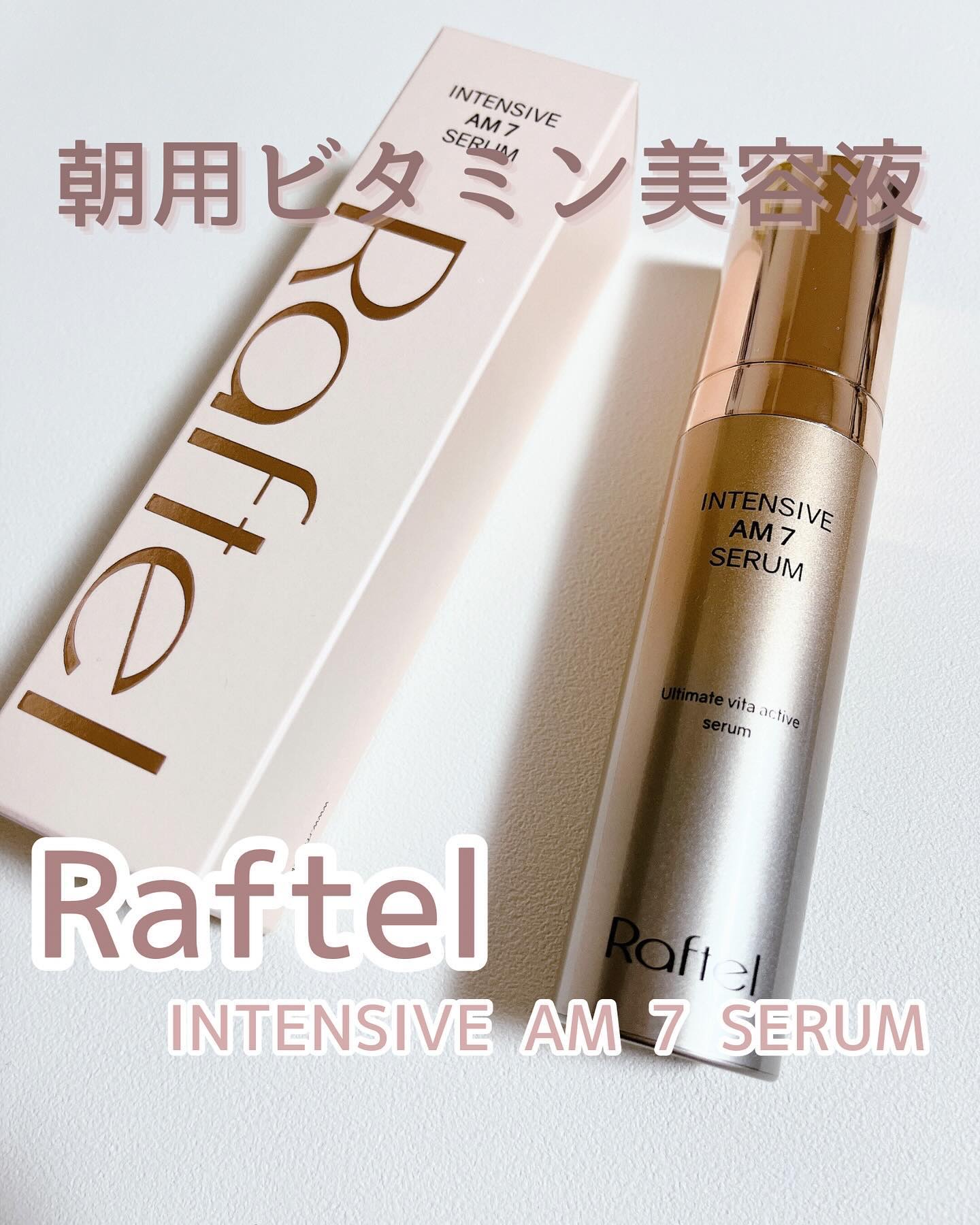 インテンシブAM7 セラム/Raftel/美容液を使ったクチコミ（1枚目）