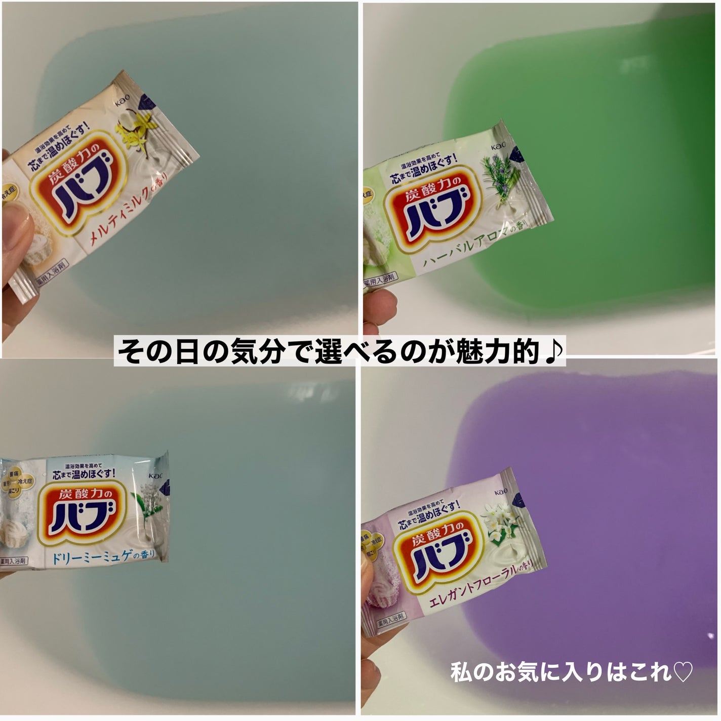 バブ ミルキーアロマ/バブ/炭酸系入浴剤を使ったクチコミ(4枚目)