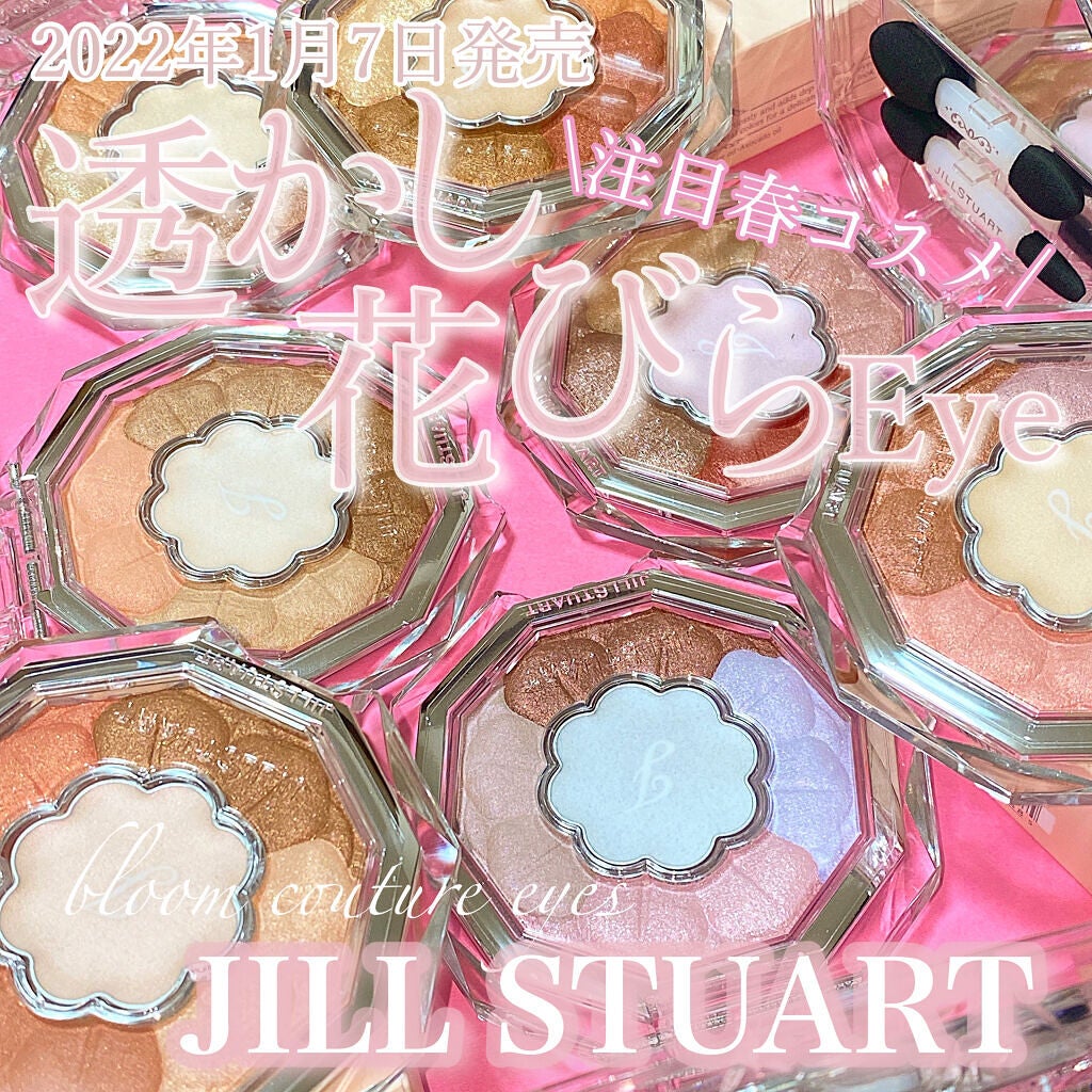 ジルスチュアート ブルームクチュール アイズ/JILL STUART/アイシャドウパレットを使ったクチコミ(1枚目)