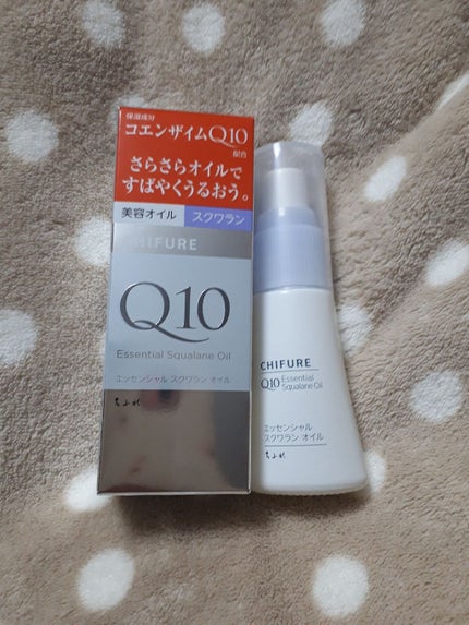 ピュア スクワラン オイル/ちふれ/フェイスオイルを使ったクチコミ(1枚目)