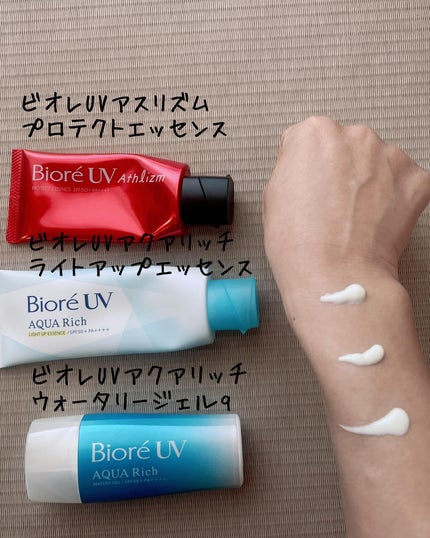☆新品未使用☆ビオレUV アクアリッチ アスリズム 日焼け止め 29点セット ビオレの日焼け止め・UVケア UV アスリズム スキンプロテクト