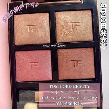 アイ カラー クォード/TOM FORD BEAUTY/アイシャドウパレットを使ったクチコミ（2枚目）