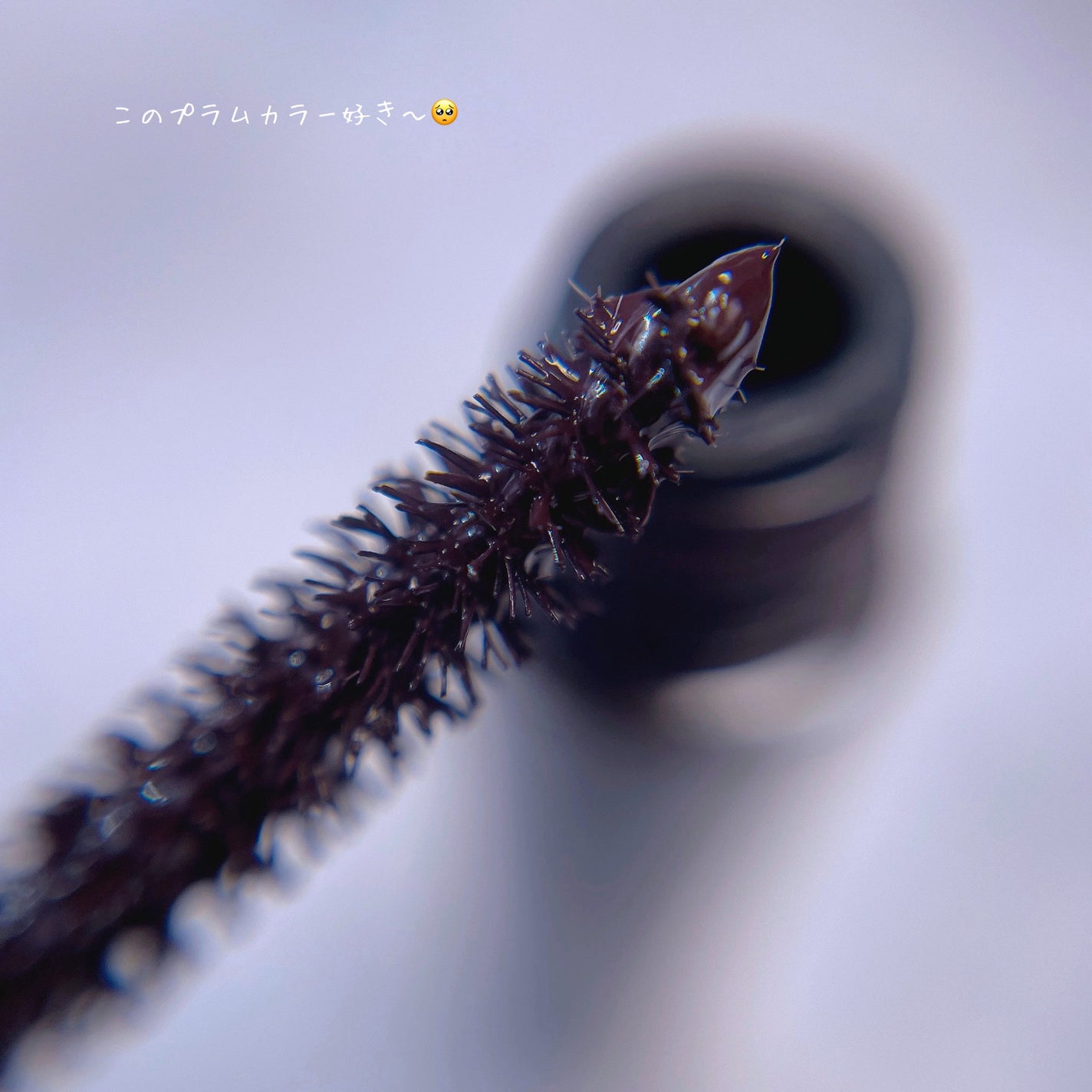 パーフェクトエクステンション マスカラ for カール/D-UP/マスカラを使ったクチコミ(8枚目)