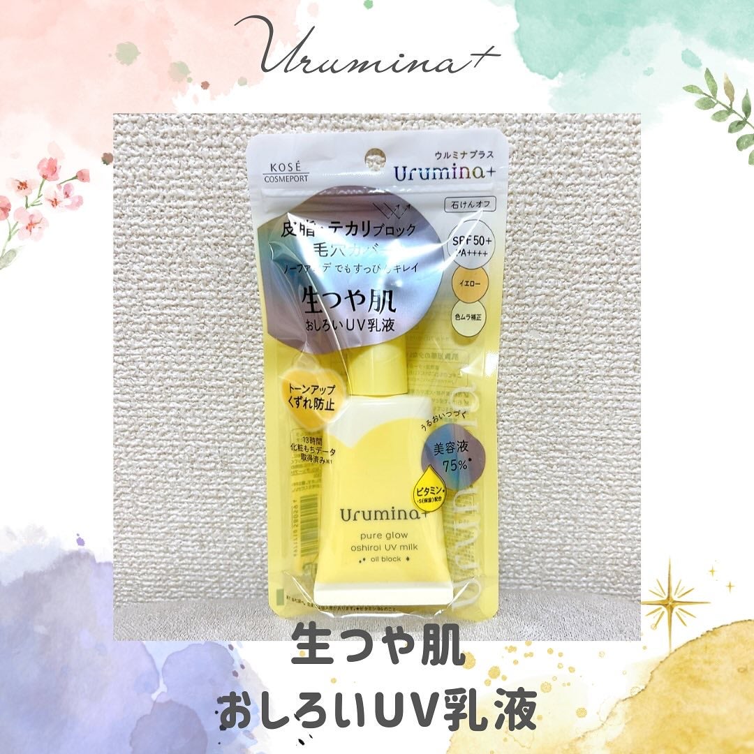 ★megu★ on LIPS 「✈︎...ウルミナプラス@kosecosmeport_offi..」(1枚目)