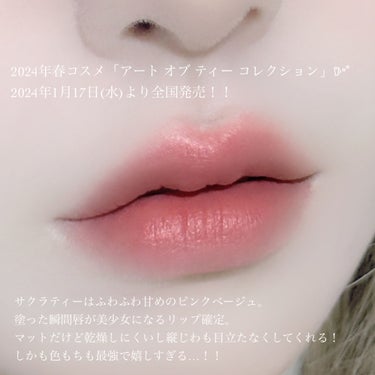 shu uemura キヌルージュのクチコミ「〘 ふわ甘 桜紅茶 〙



塗った瞬間唇が美少女。


淡くて儚くて甘いサクラピンクベージュ.....」（3枚目）