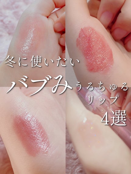 ハニーメルティングリップ/ネイチャーリパブリック/口紅を使ったクチコミ(1枚目)