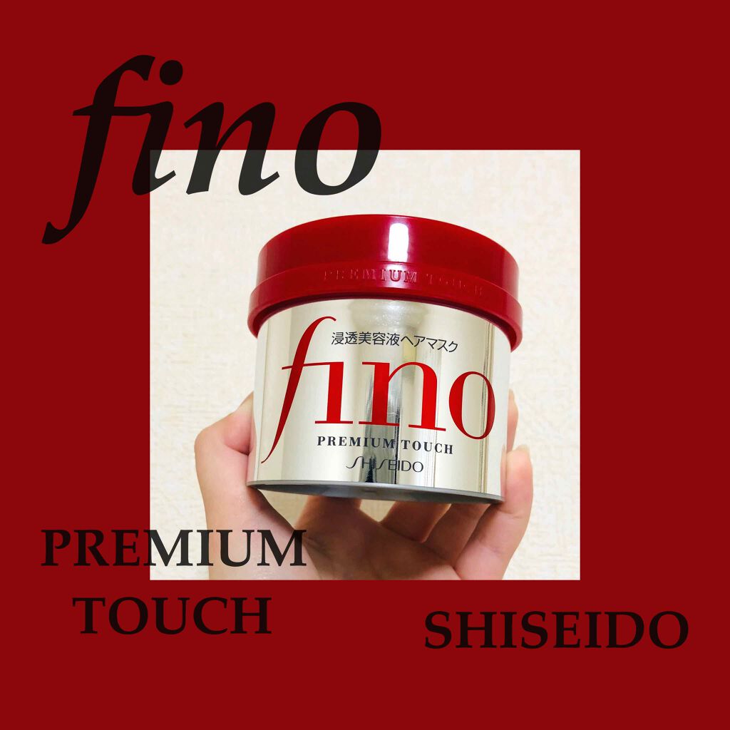 フィーノ プレミアムタッチ 濃厚美容液ヘアマスク/フィーノ/ヘアマスク・ヘアパックを使ったクチコミ(1枚目)