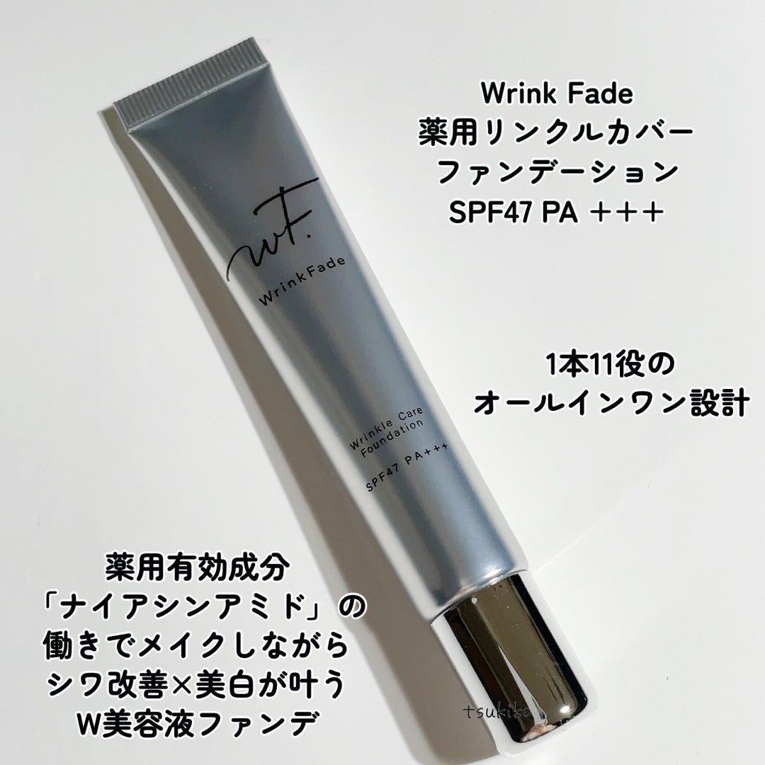 薬用リンクルカバーファンデーション〈シワ改善ファンデーション〉/WrinkFade/リキッドファンデーションを使ったクチコミ(2枚目)